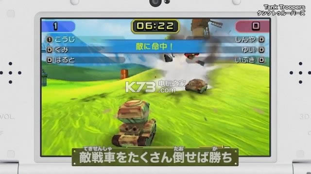 3ds 坦克骑警日版免费提供下载-Tank Troopers日版cia