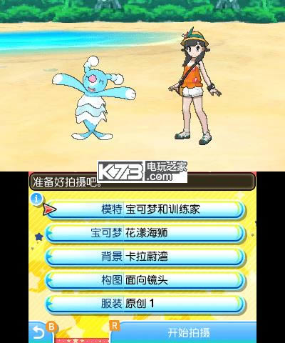 3ds 精灵宝可梦究极日月cci-口袋妖怪究极日月模拟器cci rom下载