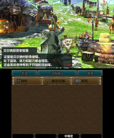 3ds 怪物猎人xx完美汉化版免费提供下载-mhxx汉化cia游戏免费下载v2.0