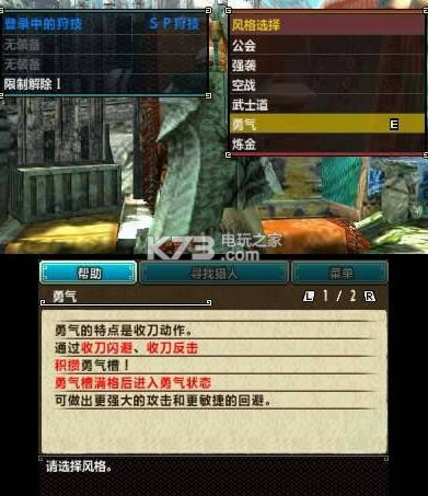 3ds 怪物猎人xx内核汉化cia下载-mhxx汉化cia