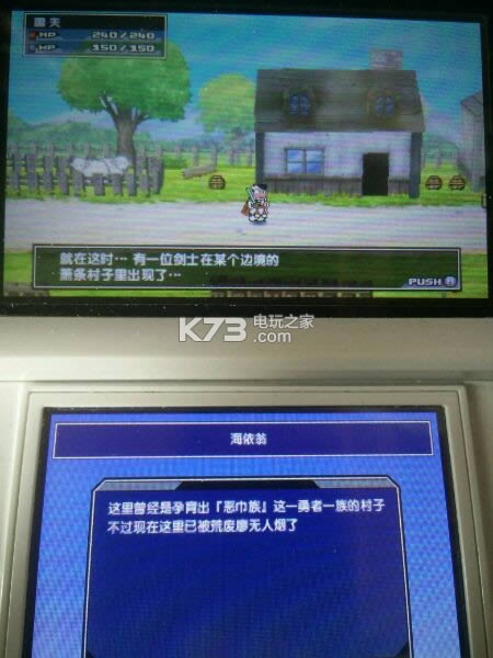 3ds 热血魔法物语汉化2.0修复版下载-热血魔法物语汉化cia下载