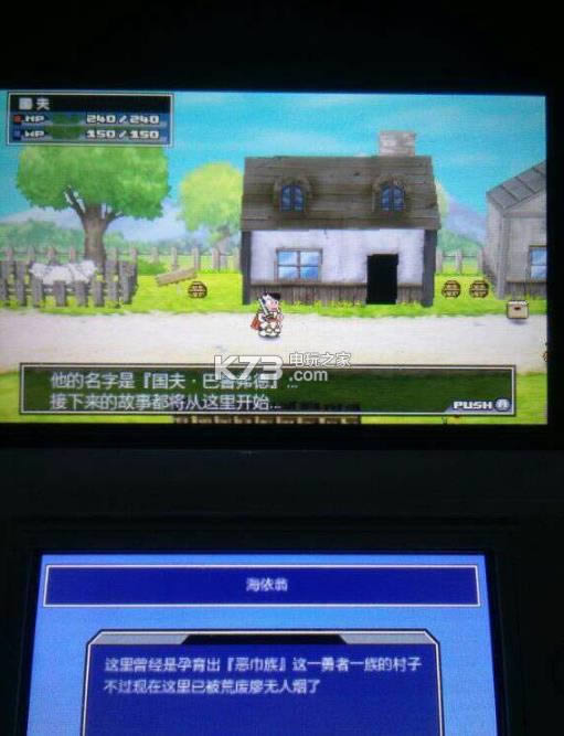 3ds 热血魔法物语汉化版免费提供下载-热血魔法物语汉化