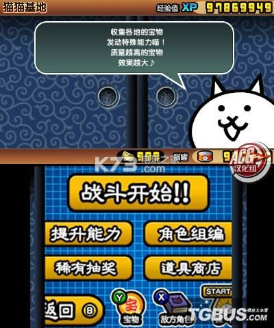 3ds 跳出！猫猫大战争汉化中文版提供下载-猫猫大战争汉化cia下载