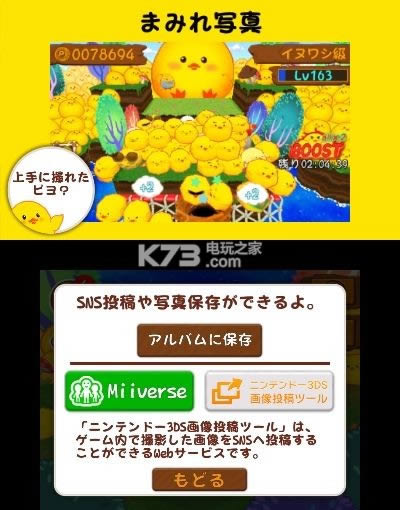 3ds 我们的太阳123VC完全汉化版免费提供下载-gba我们的太阳123中文cia下载