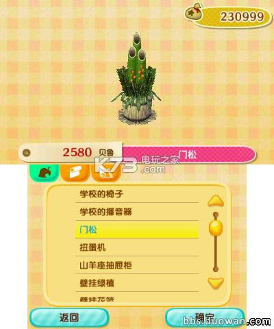 3ds 来吧！动物之森道具菜单汉化版免费提供下载-一起来吧！动物之森汉化测试版下载v0.1