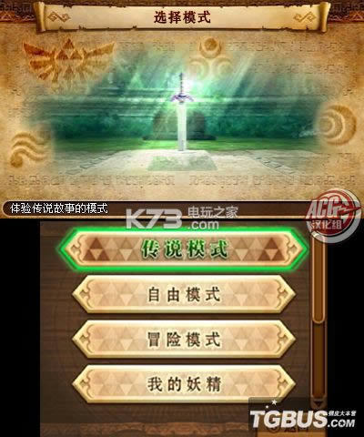 3ds 塞尔达无双传奇汉化中文版提供下载-塞尔达无双海拉尔全明星中文版提供下载