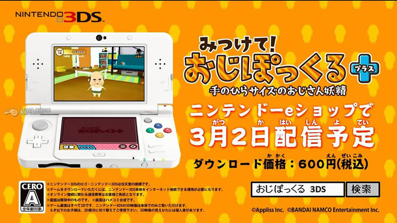 3ds 小大叔大收集+日版预约(暂未上线)-发现 小大叔大集合+日版cia预约