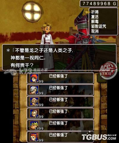 3ds 勇者斗恶龙8完美汉化版免费提供下载-勇者斗恶龙8 3ds中文版提供下载