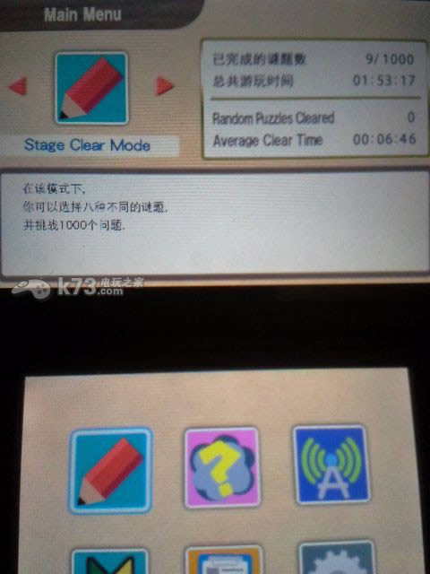 3ds 数独3D八题千问汉化版免费提供下载-数独3D八题千问中文版提供下载