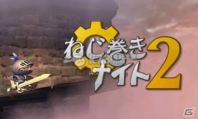 3ds 发条骑士2日版【3dsware】预约(暂未上线)-发条骑士2cia预约