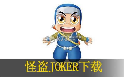 ֵJOKER հ ͼ