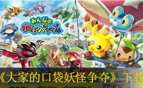 3ds 神力 刚巴尔特美版免费提供下载