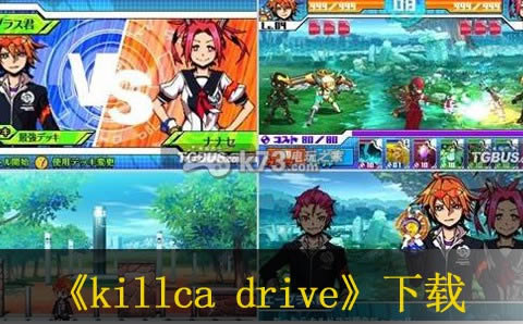 3ds killca drive日版提供下载