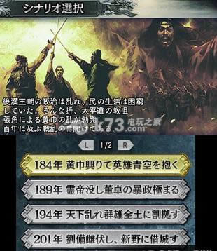 3ds 三国志2信长之野望2双重包日版(暂未上线)