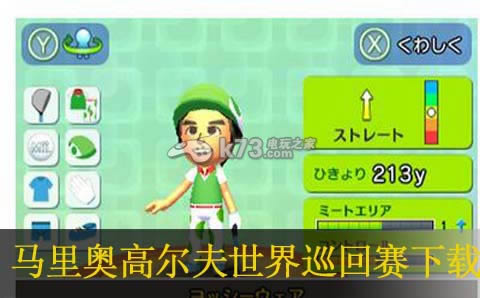 马里奥高尔夫世界巡回赛3ds下载 马里奥高尔夫世界巡回赛3ds下载