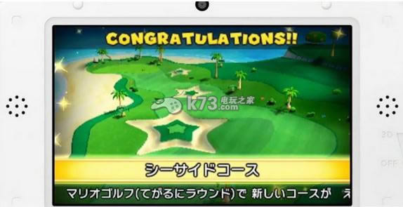 马里奥高尔夫世界巡回赛3ds下载 马里奥高尔夫世界巡回赛3ds下载