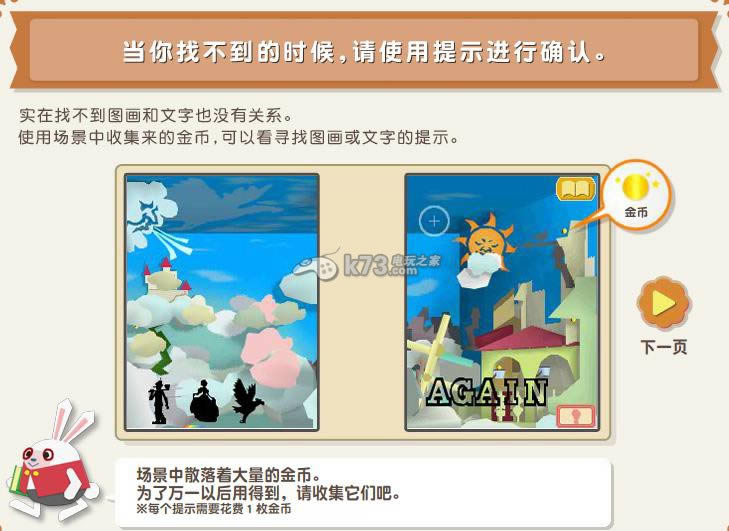 3ds 立体隐藏画童话寻踪记日版提供下载【DSiWare】