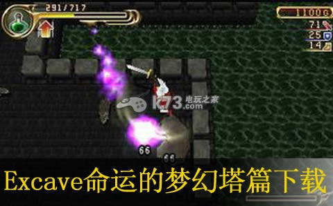 3ds Excave命运的梦幻塔篇美版提供下载【3DSWare】