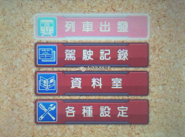 铁道日本!长良川铁道-出发篇中文版下载 铁道日本!长良川铁道-出发篇中文版下载