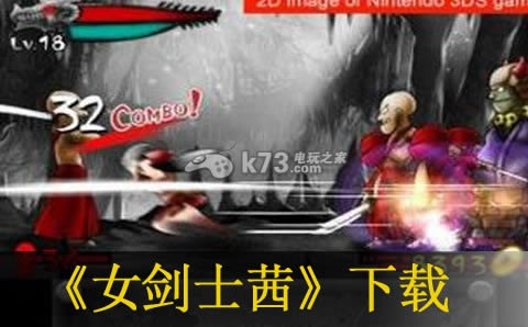 3ds 女剑士茜欧版下载【3DSWare】