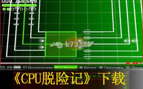 3ds CPU脱险记欧版下载【3DSWare】