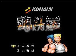 魂斗罗3ds下载 魂斗罗3ds下载