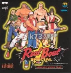 真饿狼传说特别版3ds下载 真饿狼传说特别版3ds下载