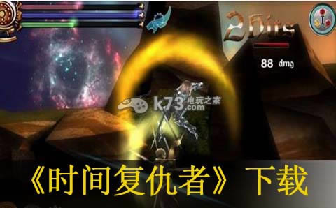 3ds 时间复仇者欧版下载【3DSWare】-时光复仇者汉化版