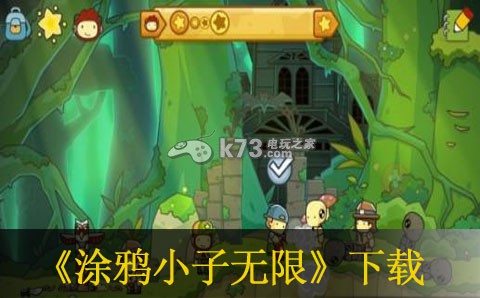 3ds 涂鸦小子无限欧版下载