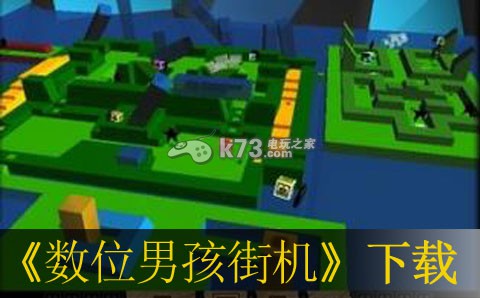 3ds 数位男孩街机美版提供下载【3DSWare】