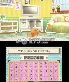 3ds 小熊伙伴日版提供下载