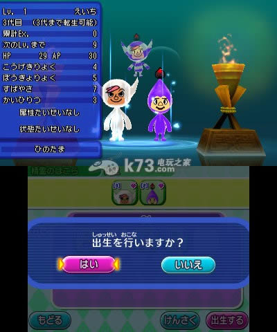 3ds 电波人间RPGFREE日版提供下载-电波人间RPGFREE中文版提供下载