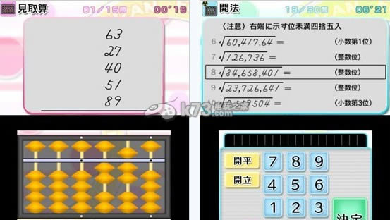 3ds 算盘闪光心算术 完全版日版cia(暂未上线)