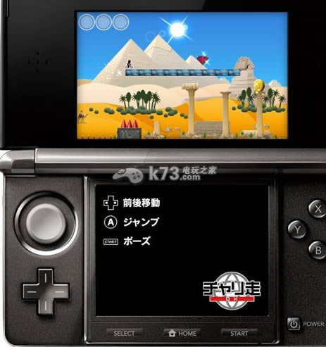 3ds 暴走自行车DX日版提供下载