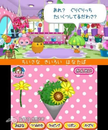 3ds 宠物蛋的豪华商店日版提供下载-宠物蛋的豪华商店下载