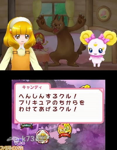 3ds 光之美少女漫游童话世界日版提供下载-光之美少女下载