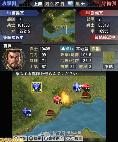 三国志5下载 三国志5下载