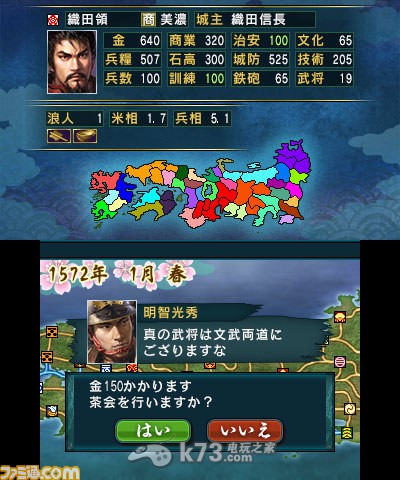 三国志5下载 三国志5下载
