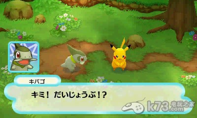 3ds 口袋妖怪不可思议迷宫 玛古那之门与无限迷宫欧版下载-口袋妖怪不可思议迷宫汉化版下载