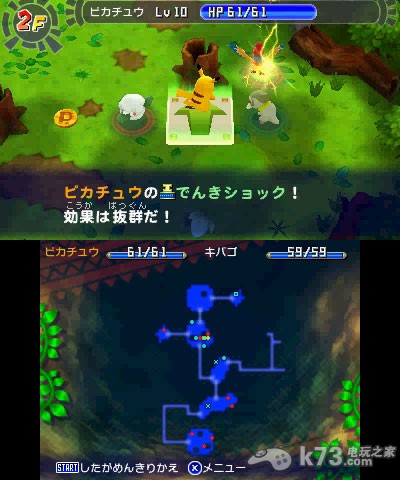 3ds 口袋妖怪不可思议迷宫 玛古那之门与无限迷宫欧版下载-口袋妖怪不可思议迷宫汉化版下载