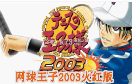 gba 2003İṩ-2003溺