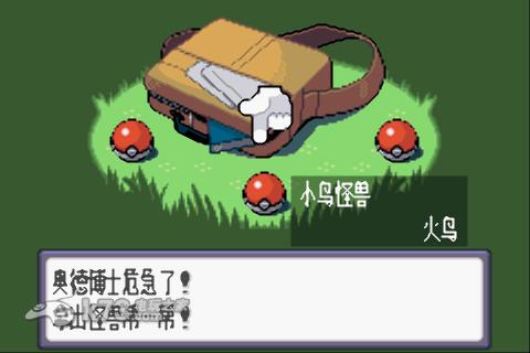 gba 口袋妖怪红宝石386中文版-口袋妖怪红宝石386汉化版-k73游戏之家