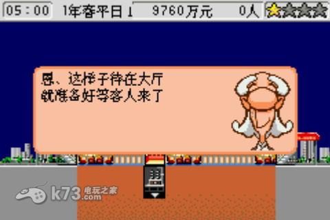 gba 模拟大楼sp中文版-模拟大楼sp汉化版预约-k73游戏之家