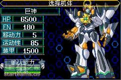 gba《超级机器人大战J》汉化版下载