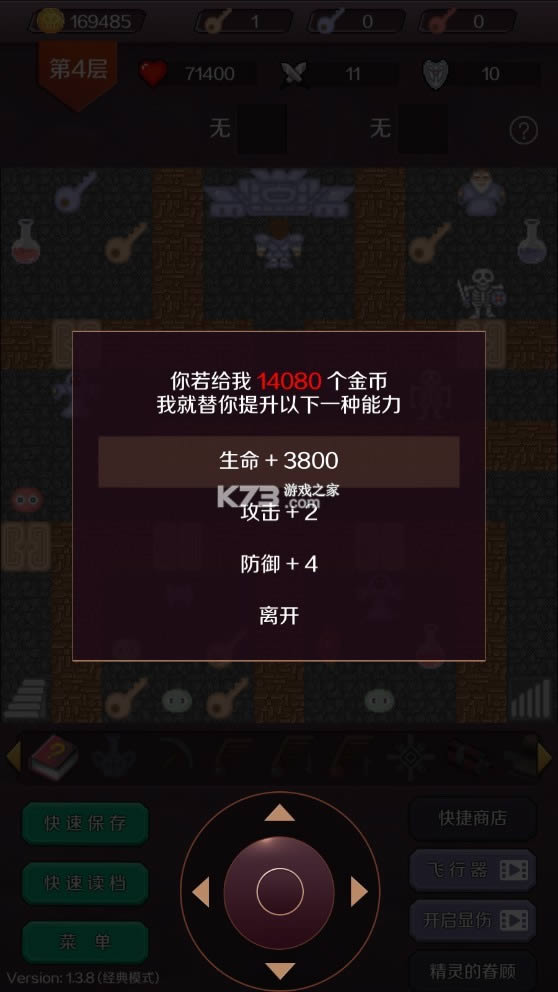 经典魔塔50层ios版-经典魔塔50层苹果下载v1.4.3