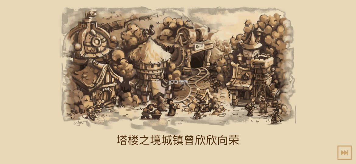 塔楼之境无限金币无限钻石版-塔楼之境修改下载v2.1最新破解版