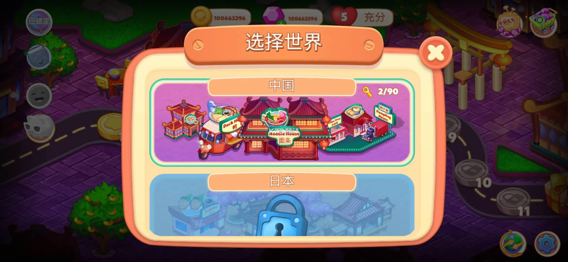 亚洲烹饪之星破解版-亚洲烹饪之星无限金币下载v0.0.49游戏破解版