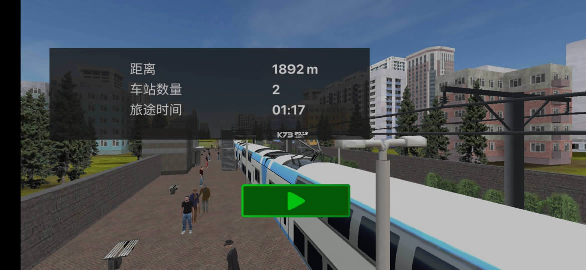 列车司机3d破解版-列车司机3d无限金币版下载v1.2.1游戏破解版