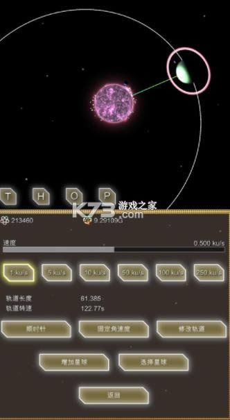 不平静的星系游戏-不平静的星系手游下载v1.0ios版