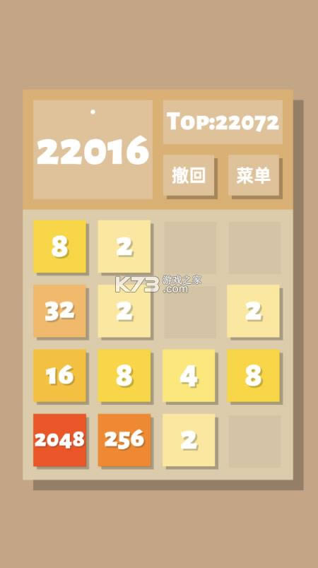 2048 v1.0.5 ׿ ͼ